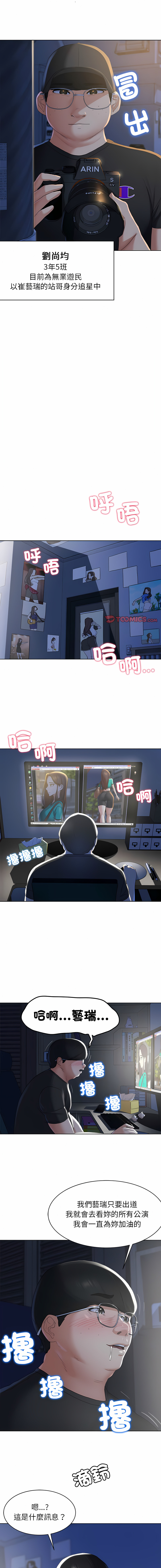 [campeace & ziroon] 危险同学会 | 危險同學會 1-111 [Chinese] [Ongoing] - Page 35