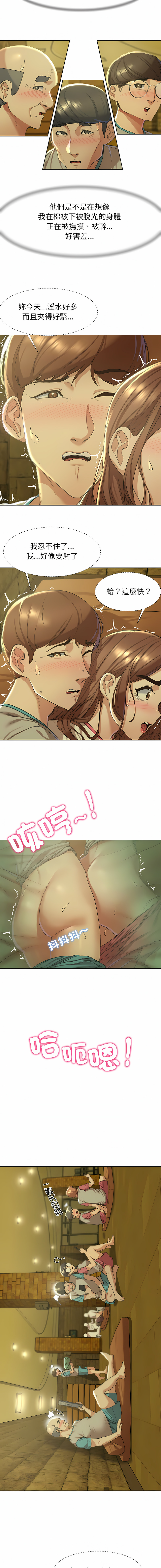 [campeace & ziroon] 危险同学会 | 危險同學會 1-111 [Chinese] [Ongoing] - Page 57