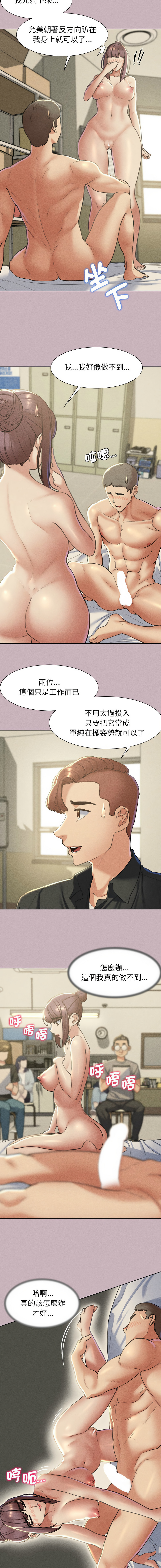[campeace & ziroon] 危险同学会 | 危險同學會 1-111 [Chinese] [Ongoing] - Page 103