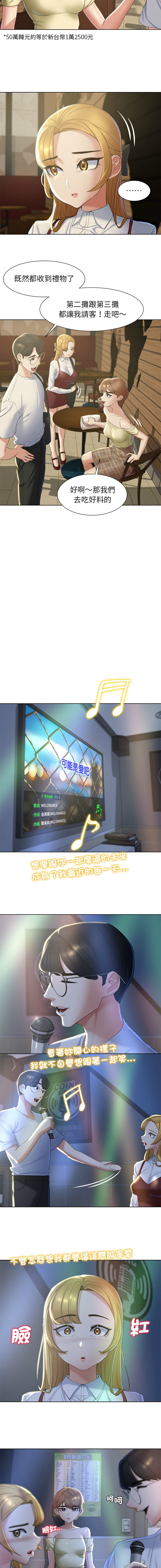 [campeace & ziroon] 危险同学会 | 危險同學會 1-111 [Chinese] [Ongoing] - Page 120