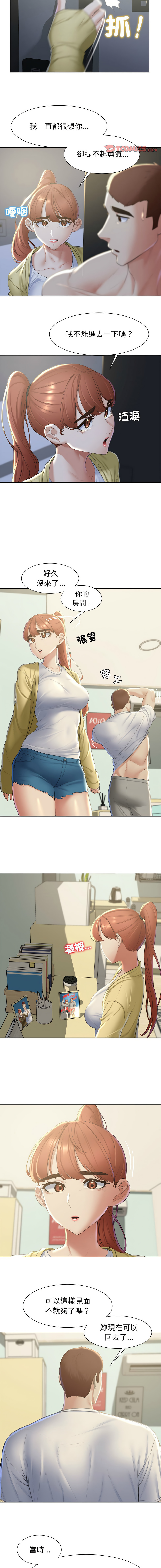 [campeace & ziroon] 危险同学会 | 危險同學會 1-111 [Chinese] [Ongoing] - Page 128