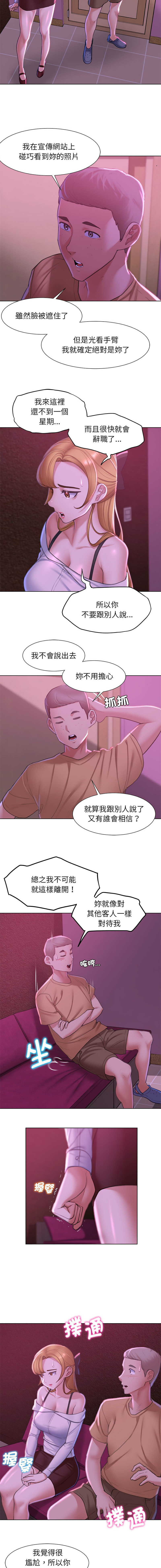 [campeace & ziroon] 危险同学会 | 危險同學會 1-111 [Chinese] [Ongoing] - Page 136