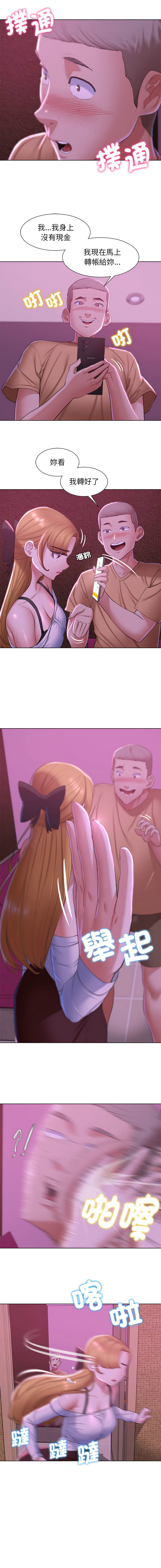 [campeace & ziroon] 危险同学会 | 危險同學會 1-111 [Chinese] [Ongoing] - Page 144