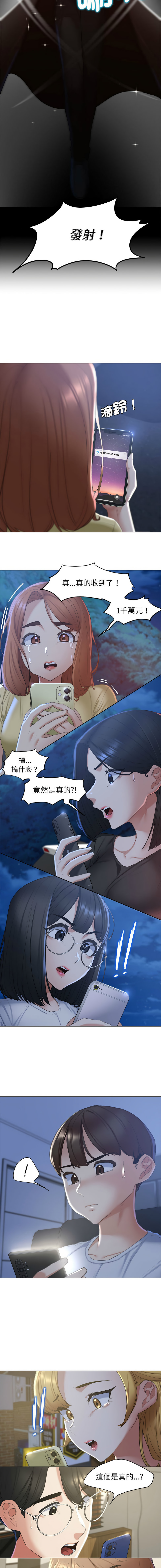 [campeace & ziroon] 危险同学会 | 危險同學會 1-111 [Chinese] [Ongoing] - Page 151