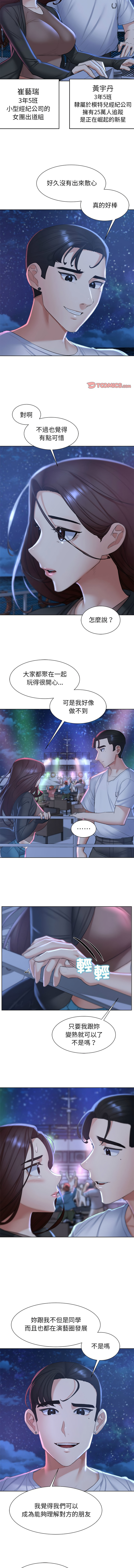 [campeace & ziroon] 危险同学会 | 危險同學會 1-111 [Chinese] [Ongoing] - Page 184