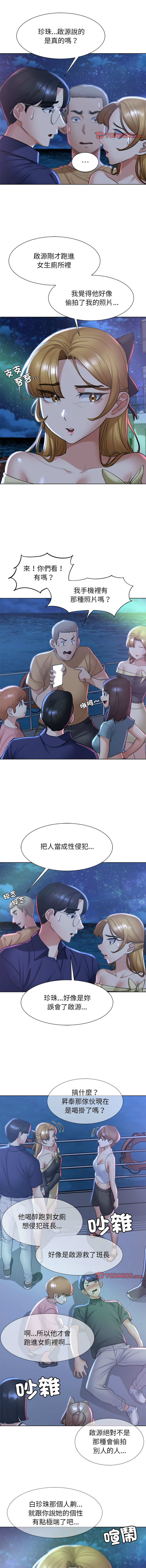 [campeace & ziroon] 危险同学会 | 危險同學會 1-111 [Chinese] [Ongoing] - Page 214