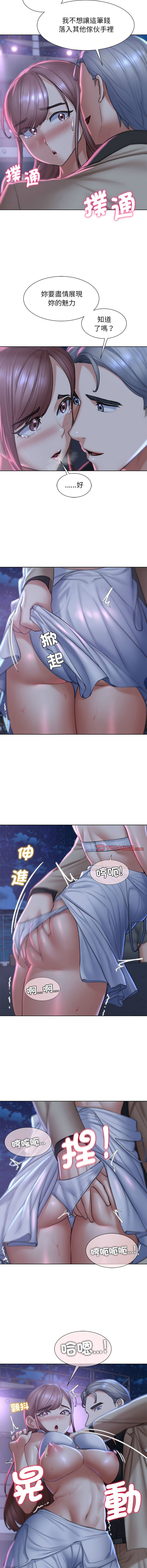 [campeace & ziroon] 危险同学会 | 危險同學會 1-111 [Chinese] [Ongoing] - Page 256