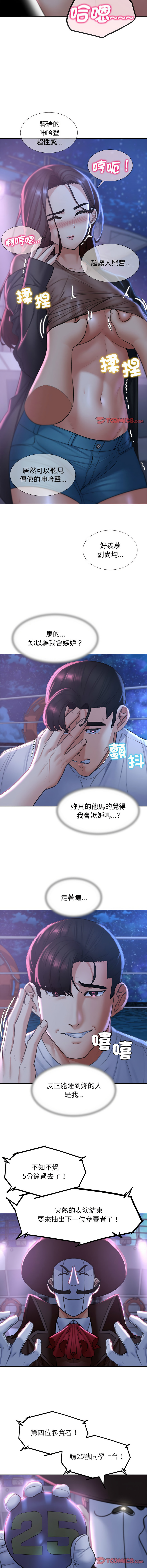 [campeace & ziroon] 危险同学会 | 危險同學會 1-111 [Chinese] [Ongoing] - Page 275