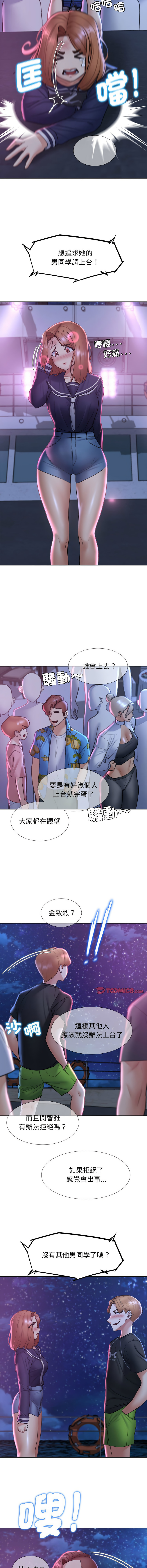[campeace & ziroon] 危险同学会 | 危險同學會 1-111 [Chinese] [Ongoing] - Page 315