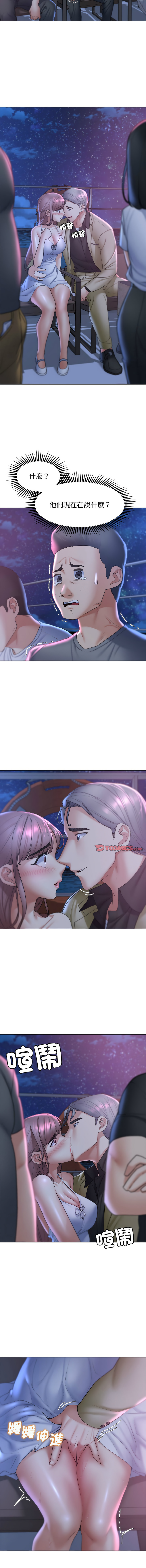 [campeace & ziroon] 危险同学会 | 危險同學會 1-111 [Chinese] [Ongoing] - Page 321