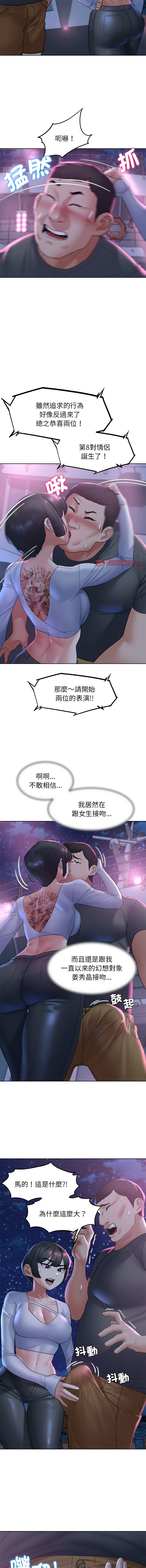 [campeace & ziroon] 危险同学会 | 危險同學會 1-111 [Chinese] [Ongoing] - Page 335