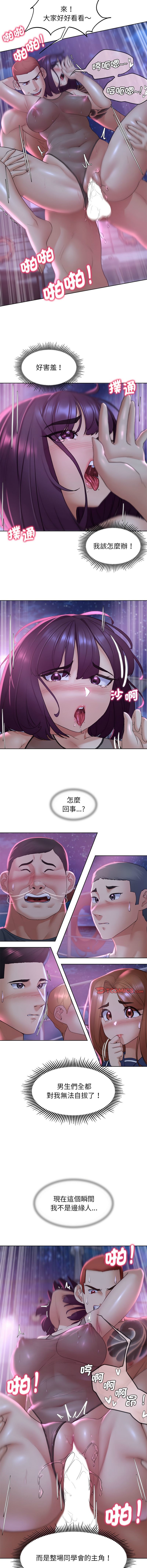 [campeace & ziroon] 危险同学会 | 危險同學會 1-111 [Chinese] [Ongoing] - Page 359