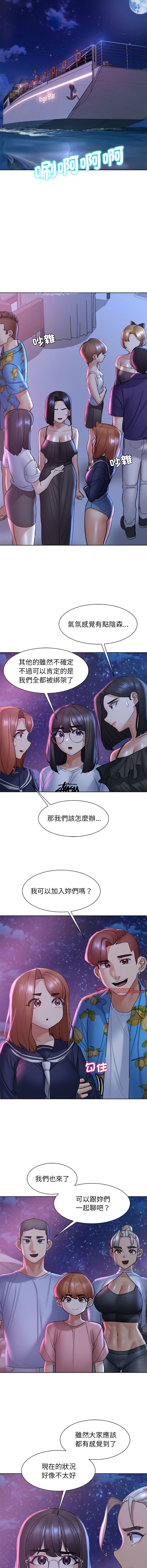 [campeace & ziroon] 危险同学会 | 危險同學會 1-111 [Chinese] [Ongoing] - Page 367