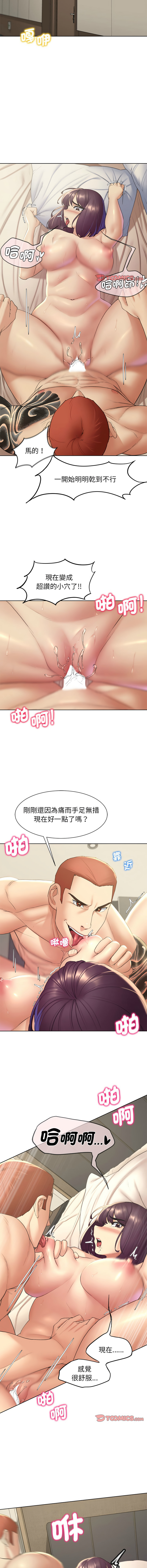 [campeace & ziroon] 危险同学会 | 危險同學會 1-111 [Chinese] [Ongoing] - Page 375