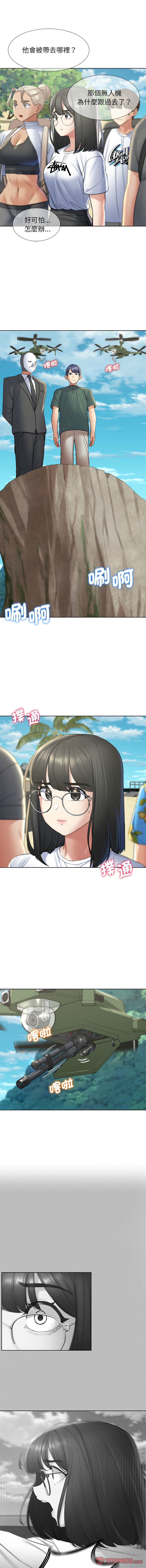 [campeace & ziroon] 危险同学会 | 危險同學會 1-111 [Chinese] [Ongoing] - Page 393