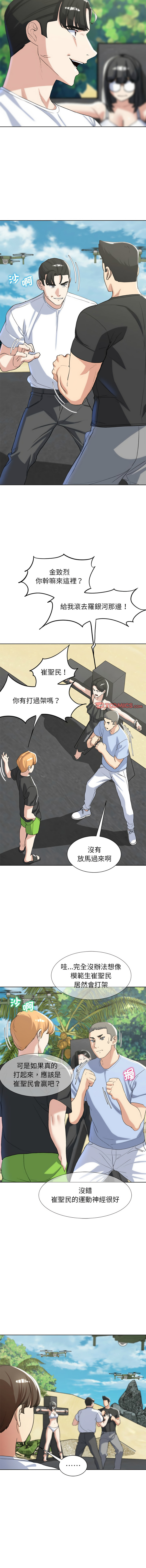 [campeace & ziroon] 危险同学会 | 危險同學會 1-111 [Chinese] [Ongoing] - Page 410