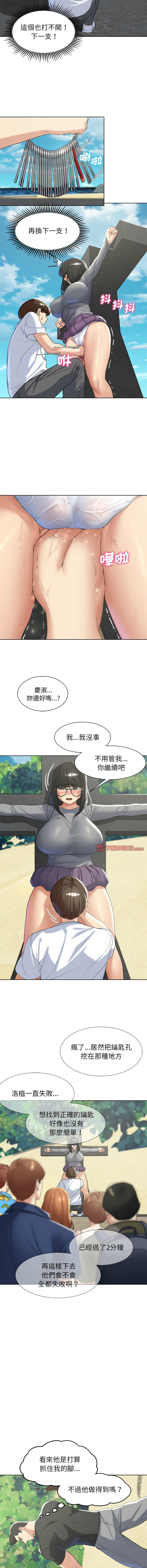 [campeace & ziroon] 危险同学会 | 危險同學會 1-111 [Chinese] [Ongoing] - Page 415