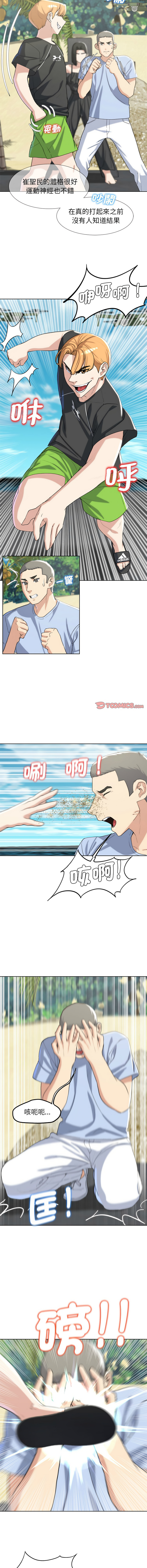 [campeace & ziroon] 危险同学会 | 危險同學會 1-111 [Chinese] [Ongoing] - Page 418