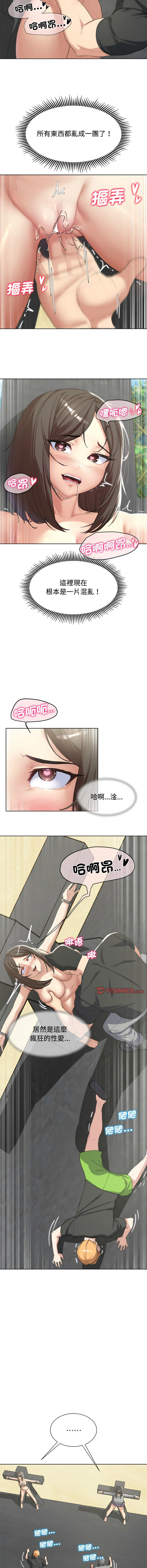 [campeace & ziroon] 危险同学会 | 危險同學會 1-111 [Chinese] [Ongoing] - Page 469