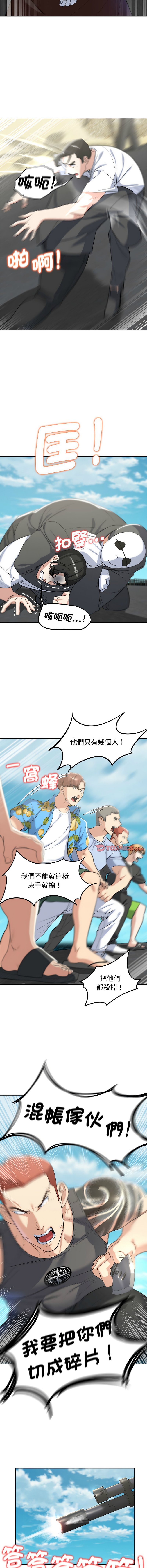 [campeace & ziroon] 危险同学会 | 危險同學會 1-111 [Chinese] [Ongoing] - Page 493