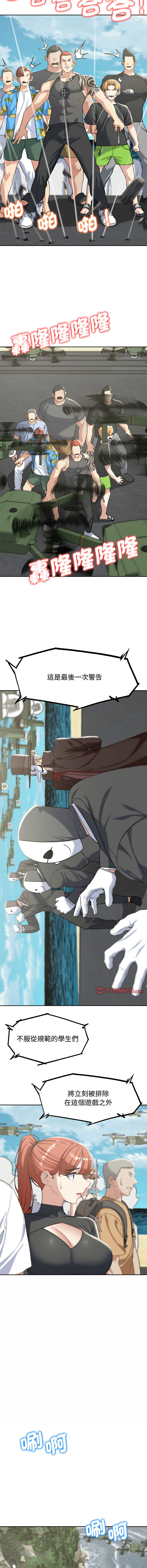 [campeace & ziroon] 危险同学会 | 危險同學會 1-111 [Chinese] [Ongoing] - Page 494