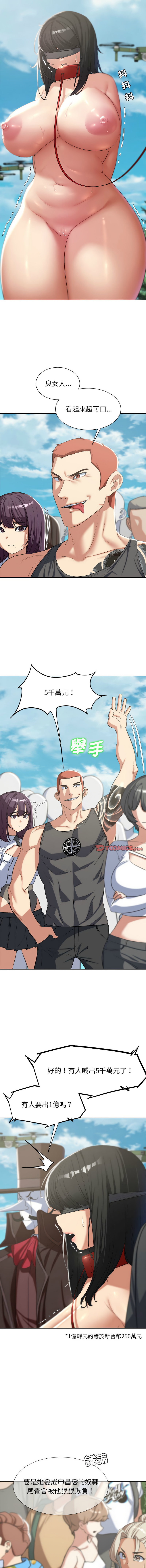 [campeace & ziroon] 危险同学会 | 危險同學會 1-111 [Chinese] [Ongoing] - Page 500
