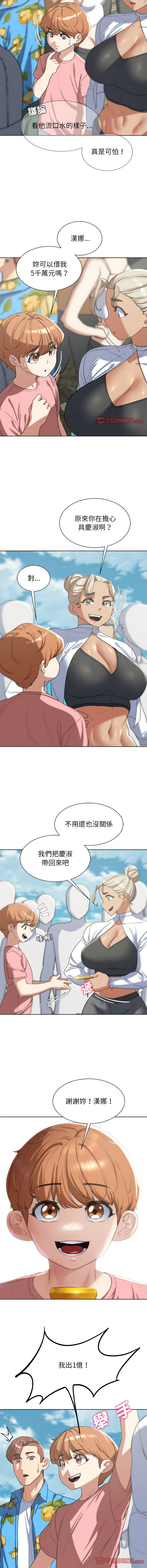 [campeace & ziroon] 危险同学会 | 危險同學會 1-111 [Chinese] [Ongoing] - Page 501