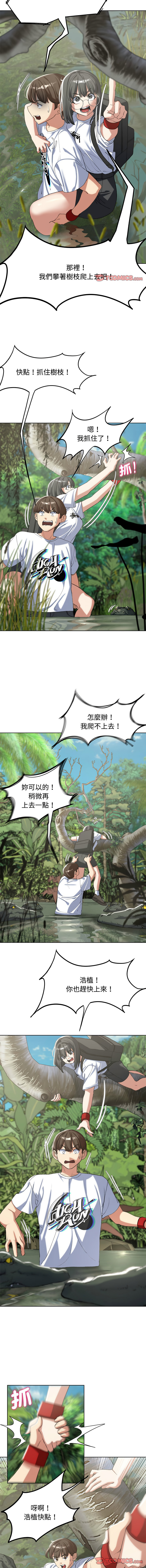 [campeace & ziroon] 危险同学会 | 危險同學會 1-111 [Chinese] [Ongoing] - Page 537