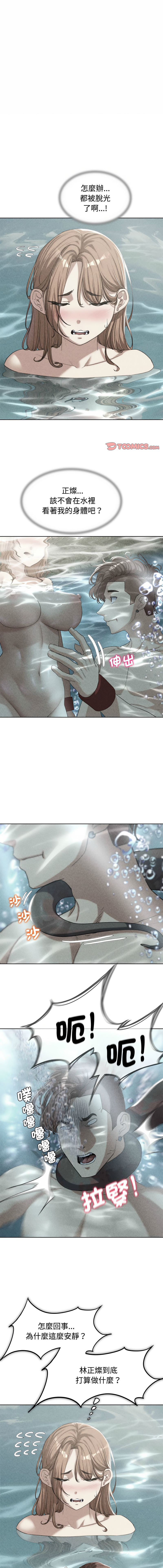 [campeace & ziroon] 危险同学会 | 危險同學會 1-111 [Chinese] [Ongoing] - Page 549