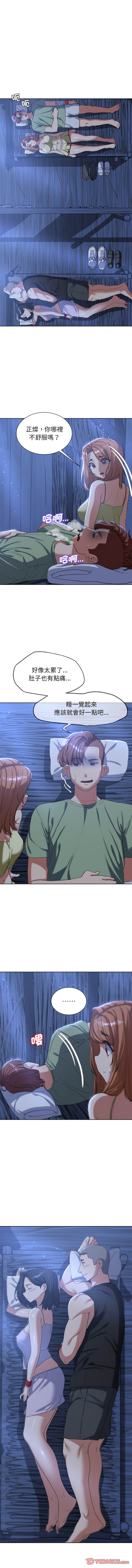 [campeace & ziroon] 危险同学会 | 危險同學會 1-111 [Chinese] [Ongoing] - Page 575