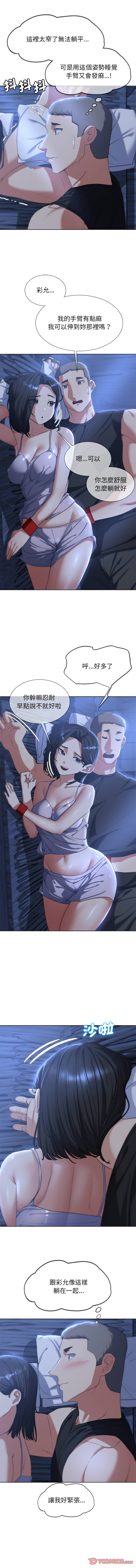 [campeace & ziroon] 危险同学会 | 危險同學會 1-111 [Chinese] [Ongoing] - Page 576