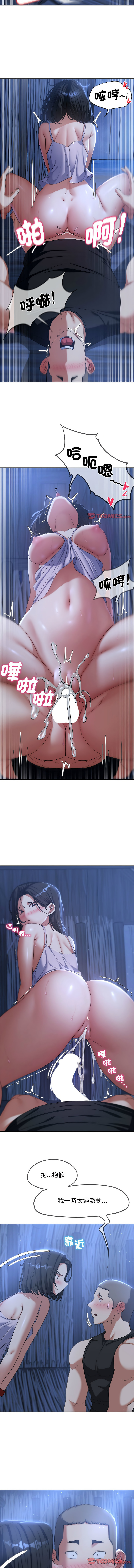 [campeace & ziroon] 危险同学会 | 危險同學會 1-111 [Chinese] [Ongoing] - Page 590