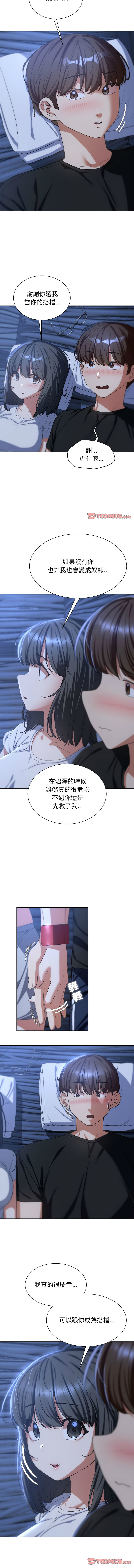 [campeace & ziroon] 危险同学会 | 危險同學會 1-111 [Chinese] [Ongoing] - Page 594