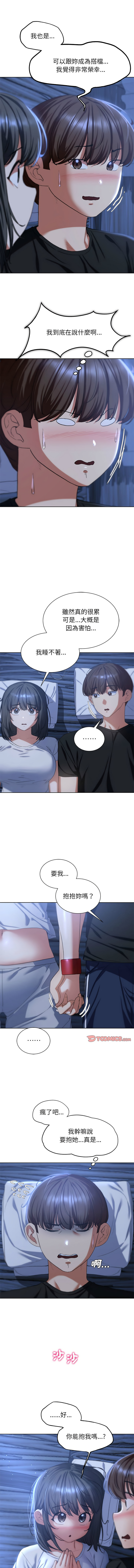 [campeace & ziroon] 危险同学会 | 危險同學會 1-111 [Chinese] [Ongoing] - Page 595