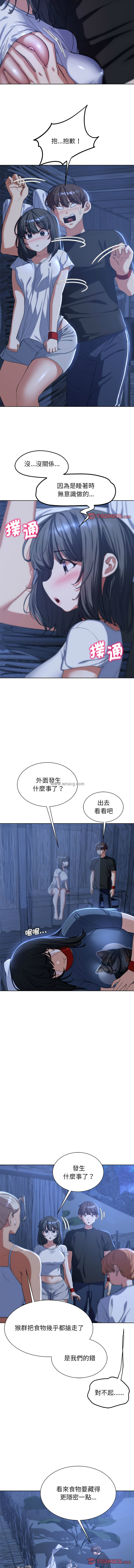 [campeace & ziroon] 危险同学会 | 危險同學會 1-111 [Chinese] [Ongoing] - Page 606
