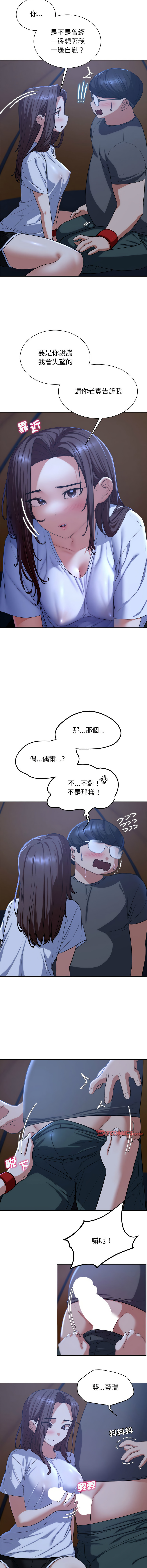 [campeace & ziroon] 危险同学会 | 危險同學會 1-111 [Chinese] [Ongoing] - Page 621