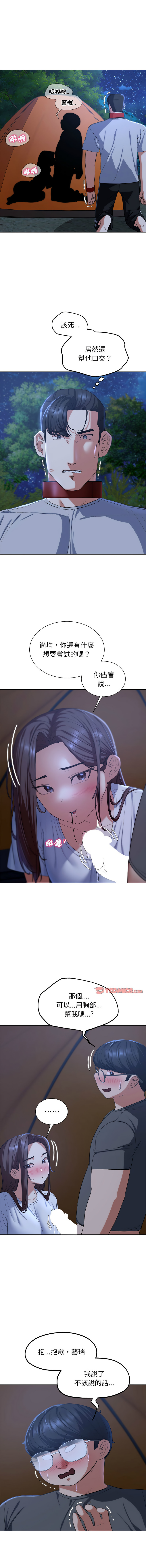 [campeace & ziroon] 危险同学会 | 危險同學會 1-111 [Chinese] [Ongoing] - Page 624