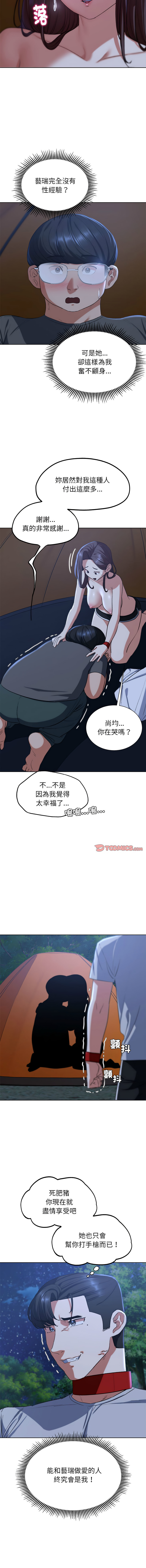 [campeace & ziroon] 危险同学会 | 危險同學會 1-111 [Chinese] [Ongoing] - Page 627