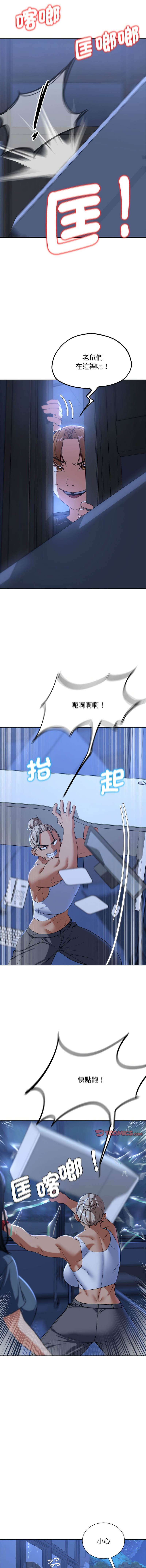 [campeace & ziroon] 危险同学会 | 危險同學會 1-111 [Chinese] [Ongoing] - Page 639