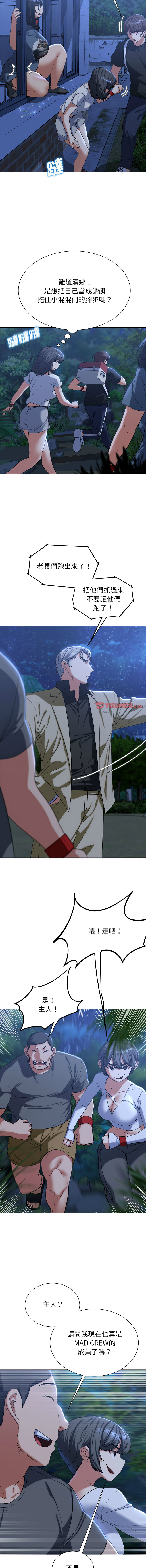 [campeace & ziroon] 危险同学会 | 危險同學會 1-111 [Chinese] [Ongoing] - Page 640