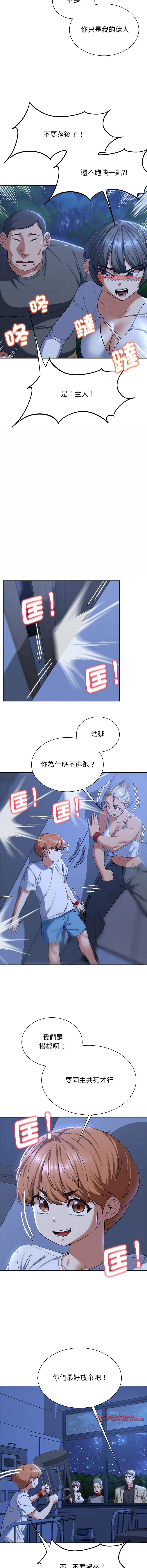 [campeace & ziroon] 危险同学会 | 危險同學會 1-111 [Chinese] [Ongoing] - Page 641