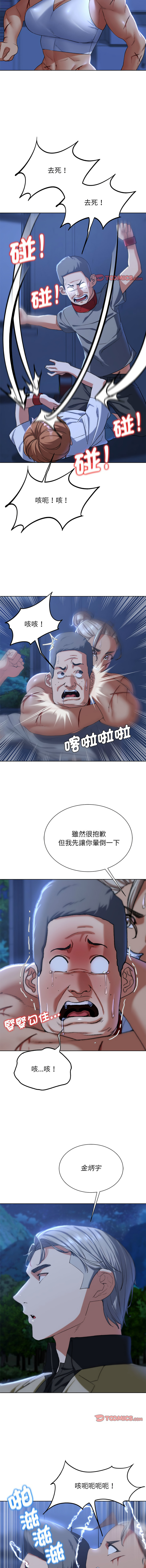 [campeace & ziroon] 危险同学会 | 危險同學會 1-111 [Chinese] [Ongoing] - Page 649