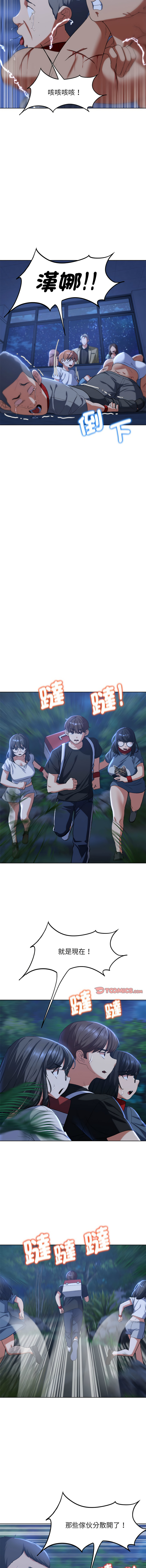 [campeace & ziroon] 危险同学会 | 危險同學會 1-111 [Chinese] [Ongoing] - Page 650