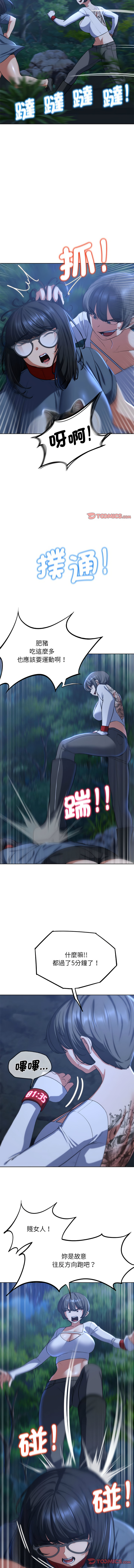 [campeace & ziroon] 危险同学会 | 危險同學會 1-111 [Chinese] [Ongoing] - Page 657