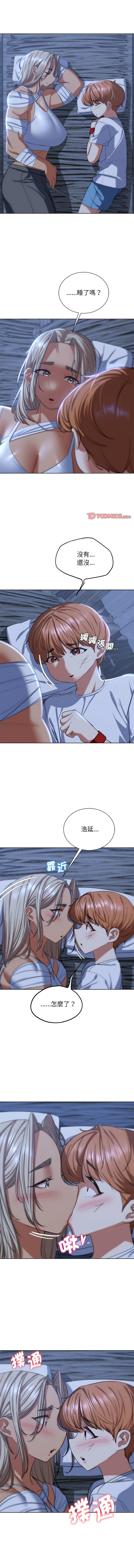 [campeace & ziroon] 危险同学会 | 危險同學會 1-111 [Chinese] [Ongoing] - Page 686