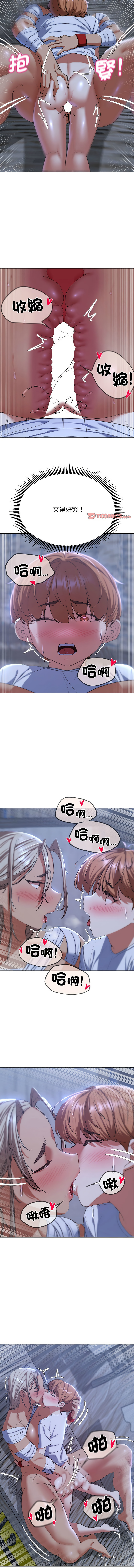 [campeace & ziroon] 危险同学会 | 危險同學會 1-111 [Chinese] [Ongoing] - Page 699