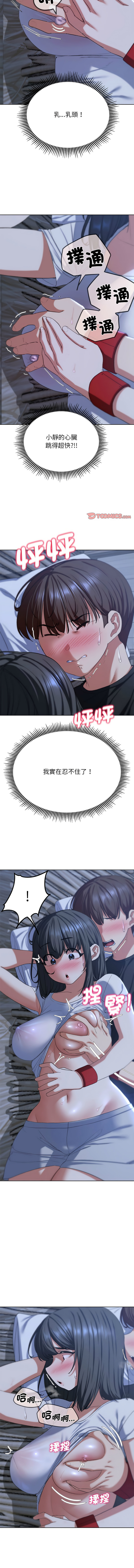 [campeace & ziroon] 危险同学会 | 危險同學會 1-111 [Chinese] [Ongoing] - Page 701