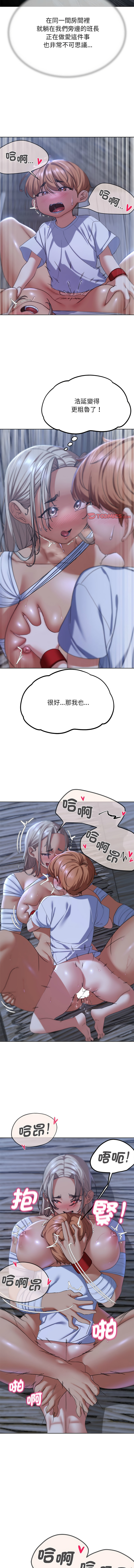 [campeace & ziroon] 危险同学会 | 危險同學會 1-111 [Chinese] [Ongoing] - Page 709