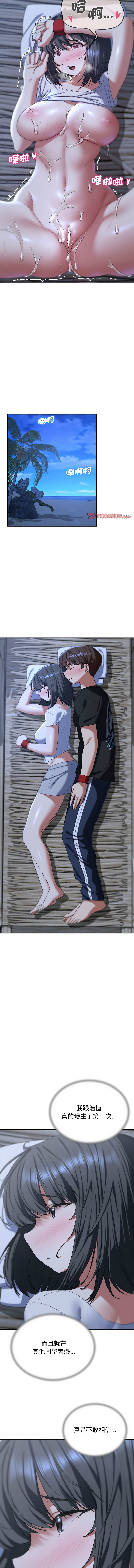 [campeace & ziroon] 危险同学会 | 危險同學會 1-111 [Chinese] [Ongoing] - Page 720