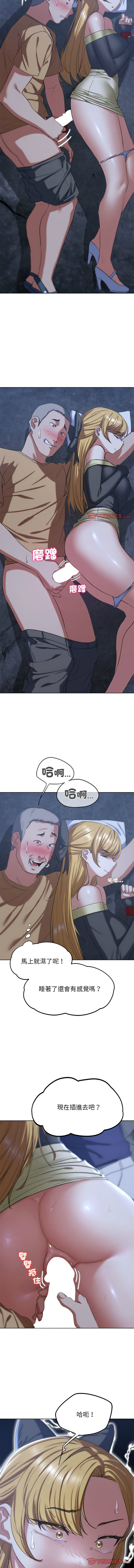 [campeace & ziroon] 危险同学会 | 危險同學會 1-111 [Chinese] [Ongoing] - Page 732